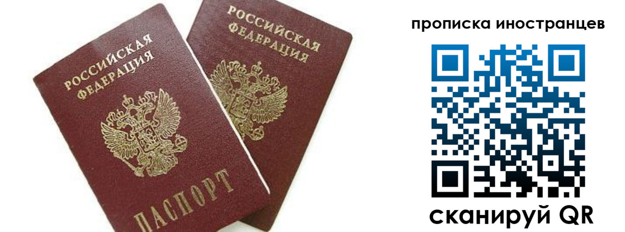 прописка от собственника в Тынде