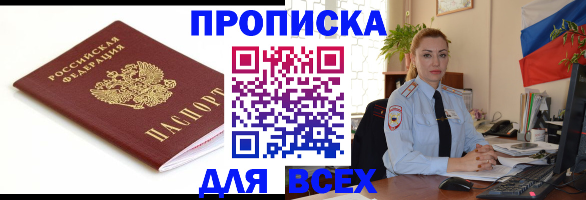 регистрация для дет. сада в Тынде