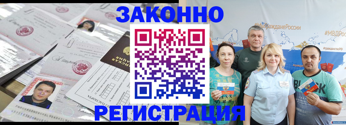 прописка для кредита в Тынде