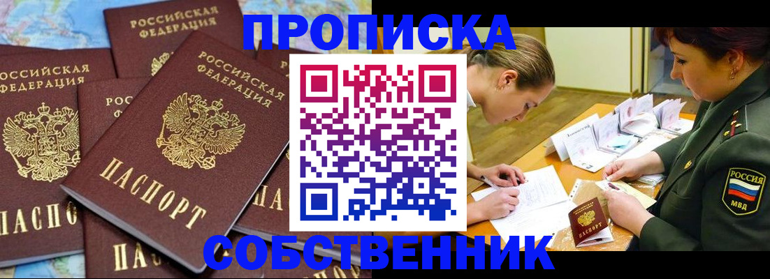 временная регистрация законно в Тынде