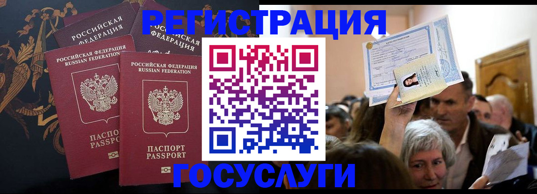 временная регистрация для всех в Тынде